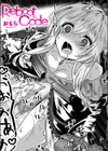 Reboot Code試し読み1ページ