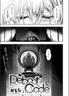 Reboot Code試し読み5ページ