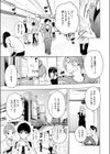 フラストレーション試し読み3ページ