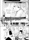 フラストレーション試し読み4ページ