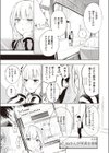 フラストレーション試し読み5ページ
