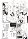 フラストレーション試し読み6ページ