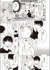 フラストレーション試し読み7ページ