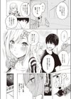フラストレーション試し読み8ページ