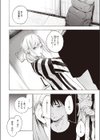 フラストレーション試し読み10ページ