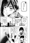 インプレッション試し読み3ページ