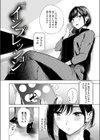 インプレッション試し読み4ページ