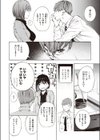 インプレッション試し読み6ページ