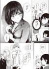 インプレッション試し読み8ページ