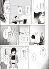 インプレッション試し読み9ページ