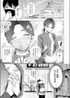 はじめてのデート試し読み3ページ