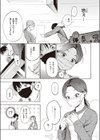 はじめてのデート試し読み5ページ