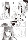 はじめてのデート試し読み7ページ