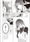 はじめてのデート試し読み8ページ