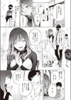 はじめてのデート試し読み9ページ