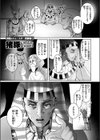 器の巫女試し読み3ページ
