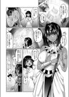 器の巫女試し読み4ページ