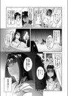 器の巫女試し読み5ページ