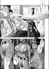 器の巫女試し読み7ページ