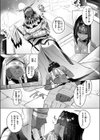 器の巫女試し読み9ページ