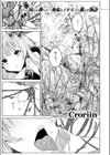 花蜜の庭試し読み3ページ