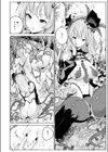 花蜜の庭試し読み4ページ