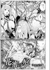 花蜜の庭試し読み5ページ