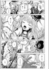 花蜜の庭試し読み7ページ