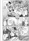 花蜜の庭試し読み8ページ