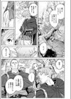 花蜜の庭試し読み9ページ