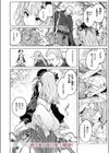花蜜の庭試し読み10ページ
