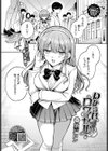 わからせロワイヤル試し読み1ページ