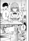 わからせロワイヤル試し読み3ページ
