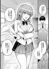 わからせロワイヤル試し読み4ページ