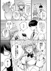 わからせロワイヤル試し読み5ページ