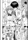 わからせロワイヤル試し読み6ページ