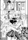 ギャル恋リアライズ試し読み1ページ
