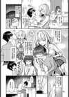ギャル恋リアライズ試し読み2ページ