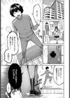 ギャル恋リアライズ試し読み3ページ