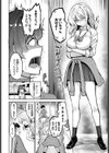 ギャル恋リアライズ試し読み4ページ