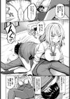 ギャル恋リアライズ試し読み6ページ