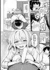 ギャル恋リアライズ試し読み8ページ