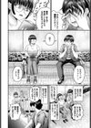 陰キャちゃんとチョロ男（メン）くん（単話）試し読み2ページ
