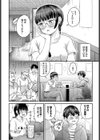 陰キャちゃんとチョロ男（メン）くん（単話）試し読み4ページ