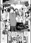 マリッジ・ホワイト・ブルー試し読み1ページ