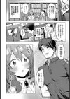 マリッジ・ホワイト・ブルー試し読み2ページ