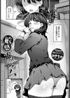 敏感モメンタム試し読み2ページ