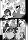 敏感モメンタム試し読み3ページ