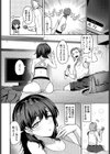 敏感モメンタム試し読み4ページ