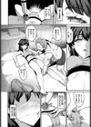 敏感モメンタム試し読み6ページ